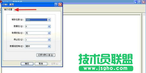 超级终端怎么用