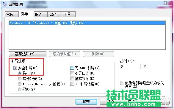 Win7电脑开机按F8无法进入安全模式怎么办？