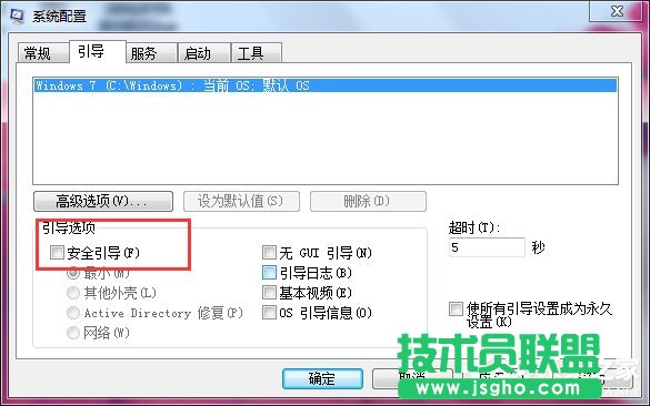 Win7电脑开机按F8无法进入安全模式怎么办？