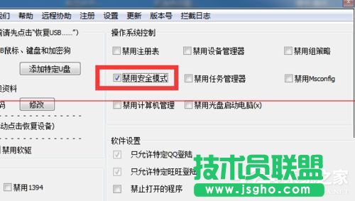 Win7电脑开机按F8无法进入安全模式怎么办？