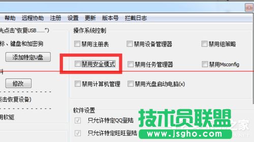 Win7电脑开机按F8无法进入安全模式怎么办？