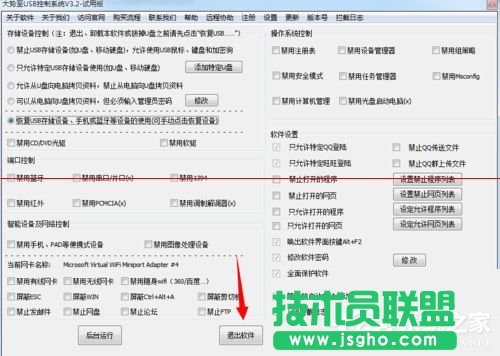Win7电脑开机按F8无法进入安全模式怎么办？