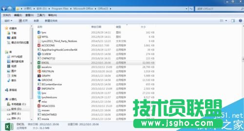 Office Excel2013打开总提示配置进度怎么办？