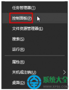 Win10系统如何调节电脑屏幕亮度？