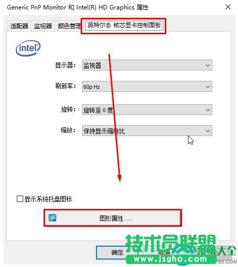 Win10电脑屏幕亮度怎么调