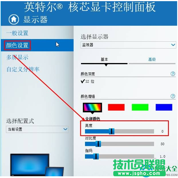 Win10电脑屏幕亮度怎么调