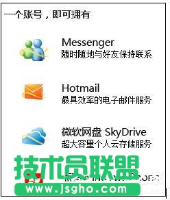 XP系统要怎么注册Windows Live ID