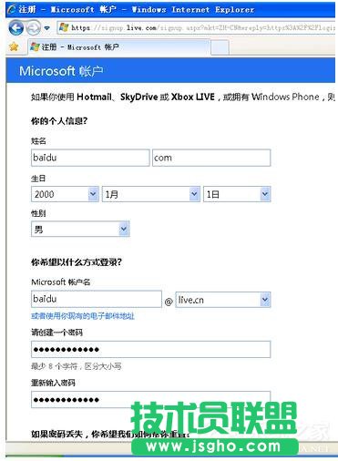 XP系统要怎么注册Windows Live ID(3)