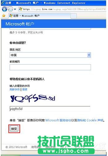 XP系统要怎么注册Windows Live ID(4)