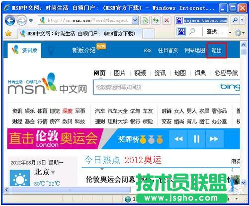XP系统要怎么注册Windows Live ID(6)