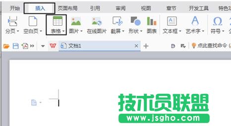 wps文字表格中怎样设置对齐 三联