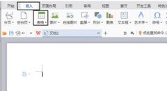 wps文字表格中怎样设置对齐