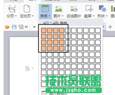 wps文字表格中怎样设置对齐