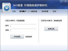 360密盘启动失败的原因与解决方法