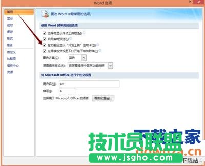 word文档设置下拉菜单的方法 word文档如何设置下拉菜单？