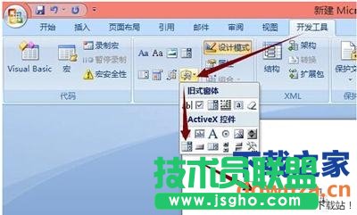 word文档设置下拉菜单的方法 word文档如何设置下拉菜单？