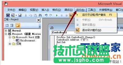 word文档设置下拉菜单的方法 word文档如何设置下拉菜单？