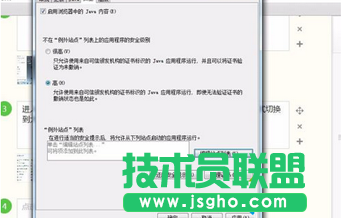 打开安全选项