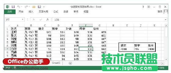 Excel表格如何快速复制筛选的结果   三联