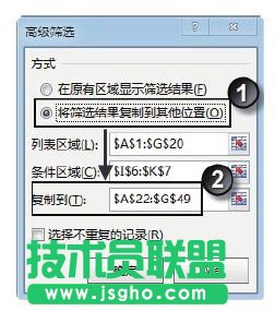 Excel表格中快速复制筛选的结果的方法