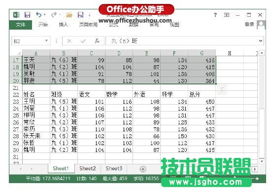 Excel表格中快速复制筛选的结果的方法