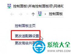 win10系统局域网ip地址冲突怎么解决