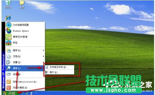 教你怎样找到WinXP搜索(2)