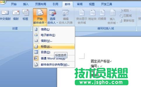 怎么在word中制作标签