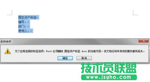 怎么在word中制作标签