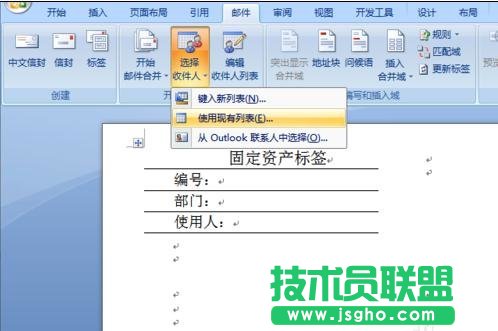 怎么在word中制作标签