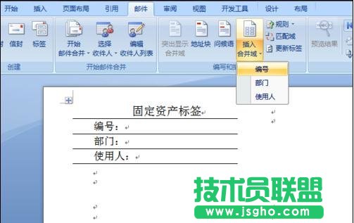 怎么在word中制作标签