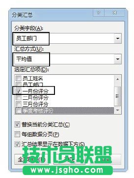 在Excel工作表中插入分类汇总的方法