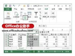 如何在在Excel工作表中插入分类汇总
