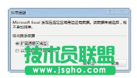 在Excel工作表中插入分类汇总的方法