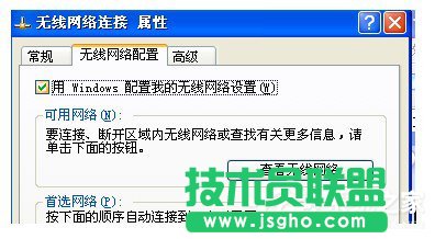 WinXP笔记本连接无线网络连接不了怎么办？(2)