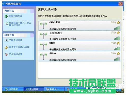 WinXP笔记本连接无线网络连接不了怎么办？(5)