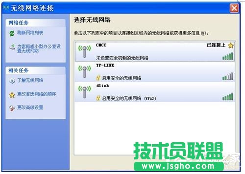 WinXP笔记本连接无线网络连接不了怎么办？(6)