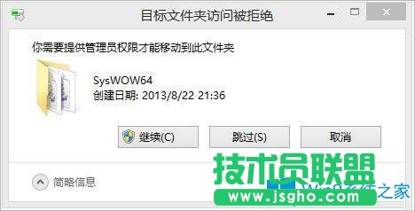 Win8.1提示mscomctl.ocx缺失的解决方法
