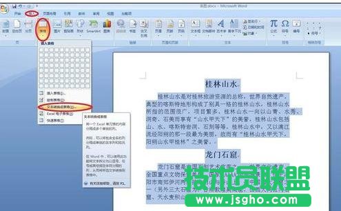 word如何制作图片排版