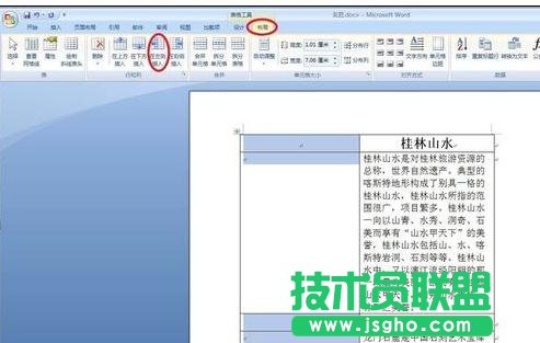 word如何制作图片排版