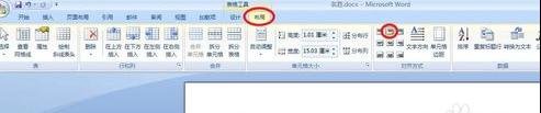 word如何制作图片排版