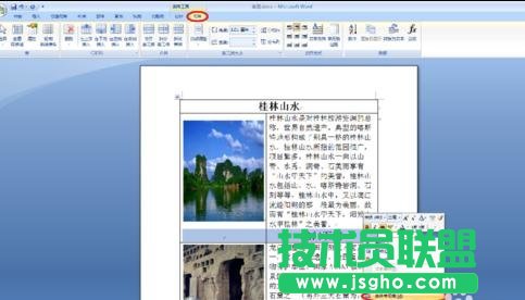 word如何制作图片排版