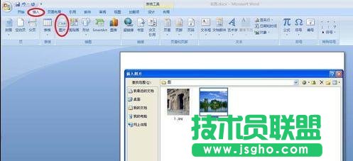 word如何制作图片排版