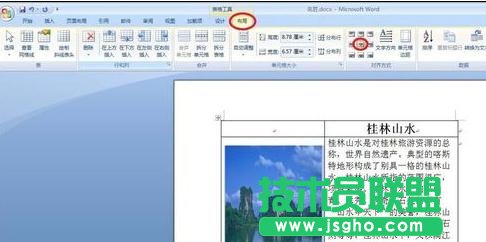 word如何制作图片排版
