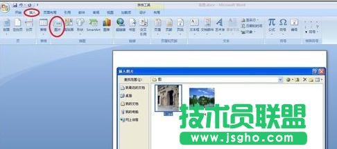 word如何制作图片排版