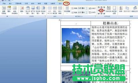 word如何制作图片排版