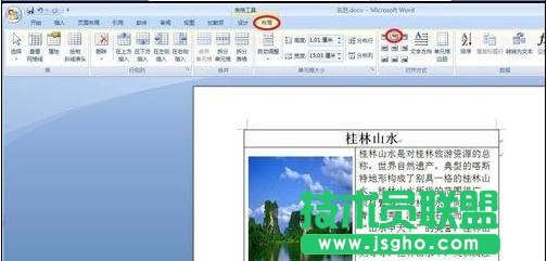 word如何制作图片排版