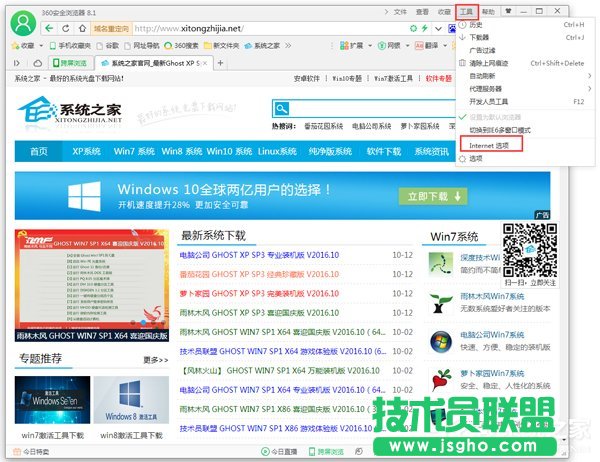 Win7系统如何屏蔽网页浮动广告 三联