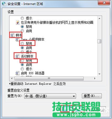 Win7系统如何屏蔽网页浮动广告？Win7系统清除网页浮动广告的方法