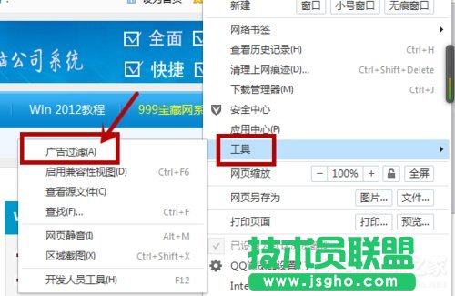 Win7系统如何屏蔽网页浮动广告？Win7系统清除网页浮动广告的方法